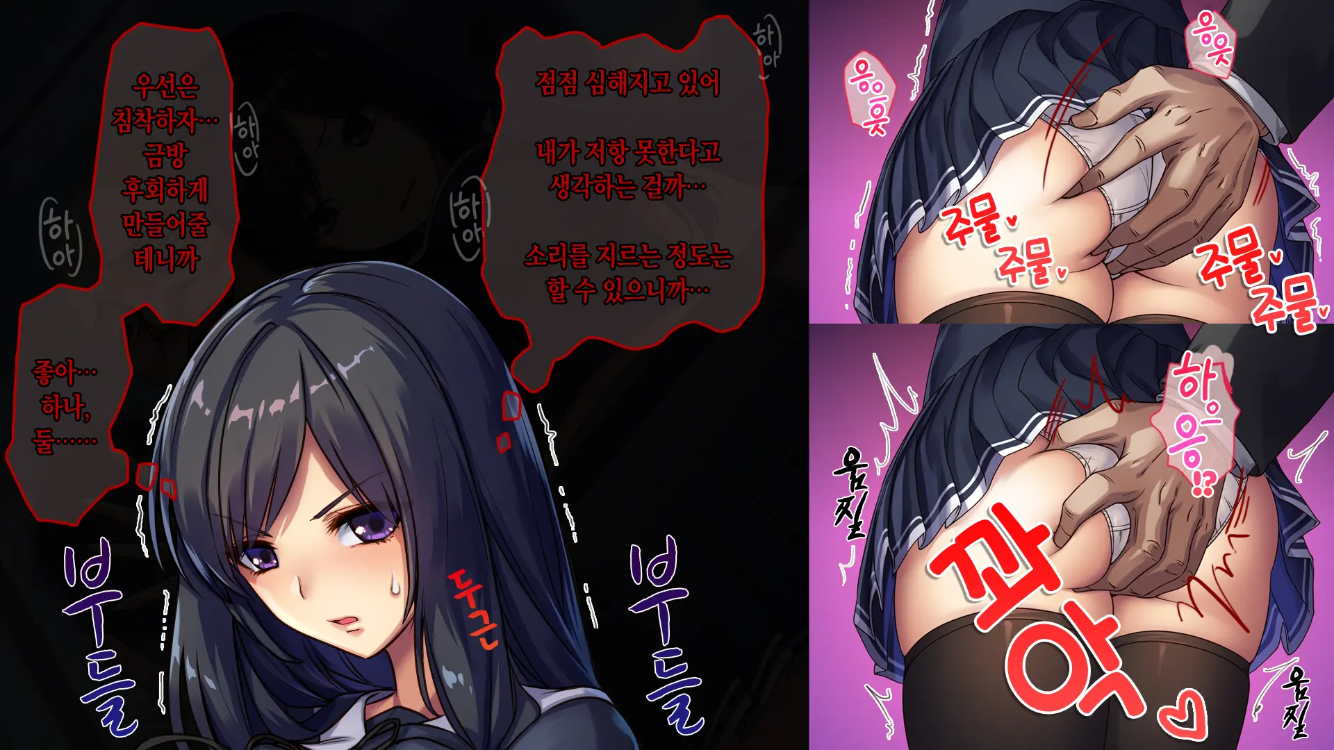 『Kiwami Chikan _ Okasareta Watashi _ Takebayashi Kotone Ver』